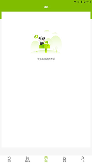 小法谈欧冠资格：我当时对其他场次一无所知，但替补席在看米兰